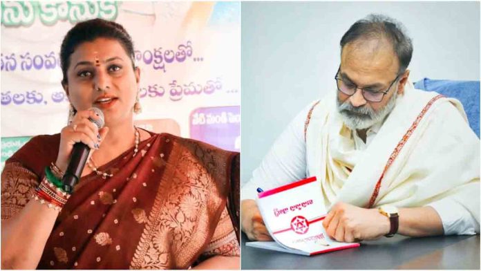 AP Minister Roja comments on Nagababu